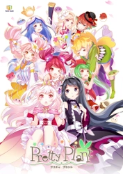 小倉 唯、上坂 すみれ などがCVを担当する ゲームアプリ『Pretty Plant～プリティプラント～』 　「遊びやすさ」を考慮しアプリと公式サイトをリニューアル