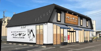 ペンギンベーカリー可児広見店　外観イメージ