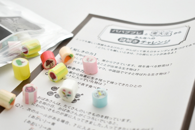 【PAPABUBBLE ×東大生】 謎解きキャンディを発売