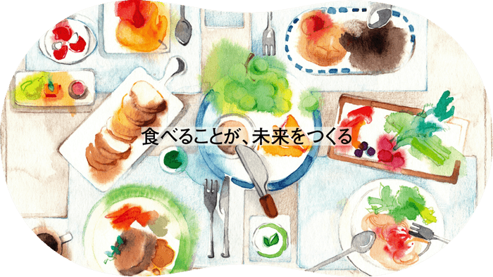 コンセプト画像