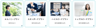 サービス詳細
