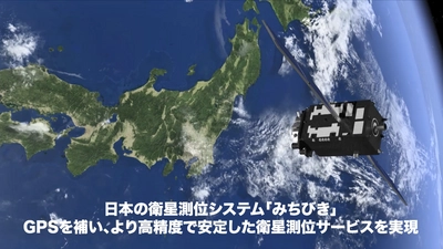株式会社エクスプローラ、準天頂衛星システム「みちびき」の 測位補強サービスを用いたトレーラシャーシや 物流コンテナの駐車位置確認システムの実証に成功