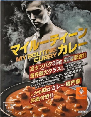 受講生 東京都の「ウエニ貿易」春川智美さんが開発した「マイルーティーンカレー」