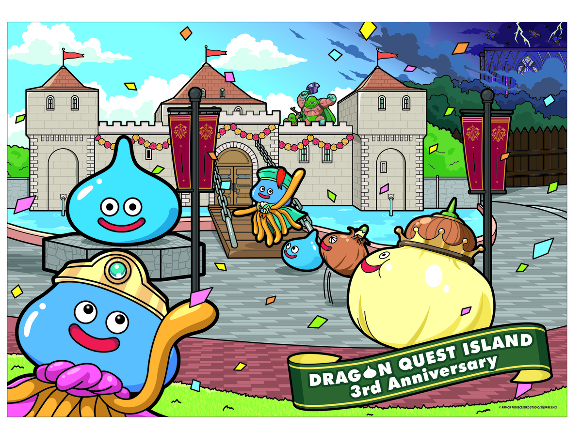 ニジゲンノモリ「ドラゴンクエスト アイランド」3周年記念イベント 「ドラゴンクエスト アイランド 3周年記念大感謝祭」