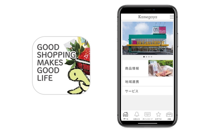 図1 『カメガヤ公式アプリ』アイコンとトップ画面