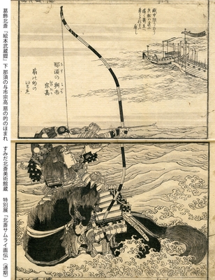 葛飾北斎『絵本武蔵鐙』下 那須の与市宗高 扇の的のほまれ すみだ北斎美術館蔵(通期)