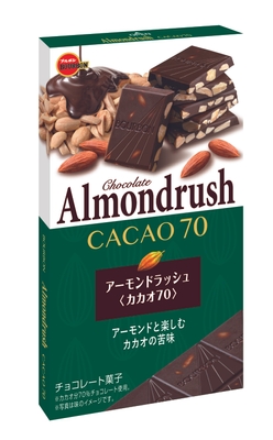 アーモンドラッシュカカオ70(斜め)