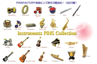 ◆PINS FACTORY（ピンズファクトリー）◆東京ギフトショー春2009　出展レポートvol.3★新作３種「音符ピンズ」も好評でした