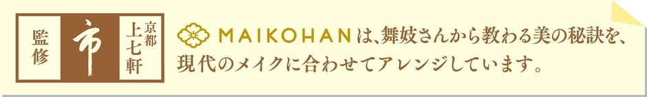京都上七軒監修
