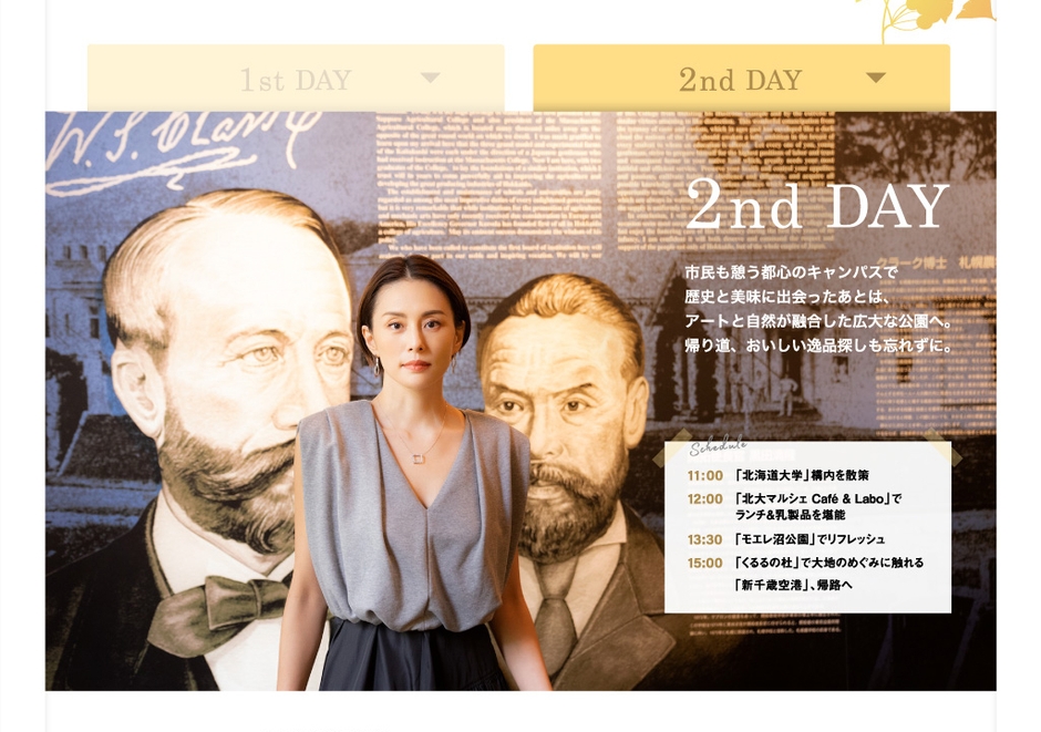 「月刊旅色」2021年11月号晩秋の札幌で心を満たす大人旅Day2:米倉涼子さん