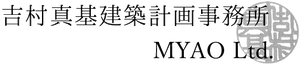 吉村真基建築計画事務所