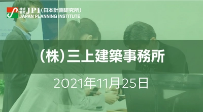 （株）三上建築事務所：図書館建築の現在と未来の展望【JPIセミナー 11月25日(木)開催】