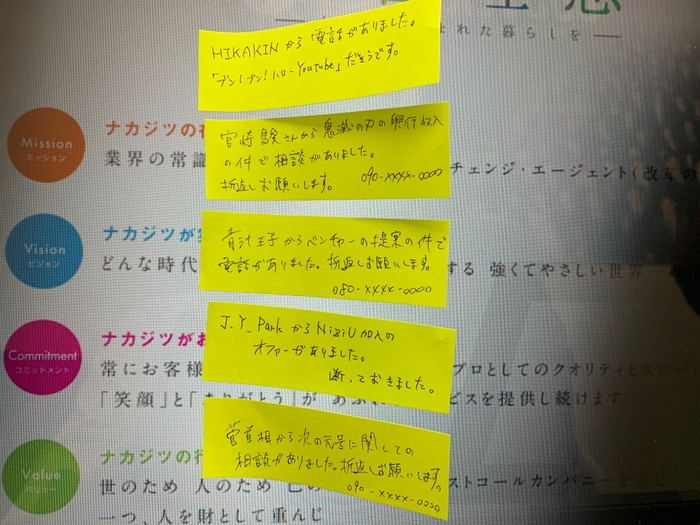 過去のイタズラ(1)社長のデスクトップにイタズラメモ