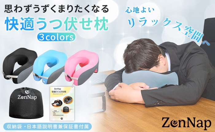 快適うつ伏せ枕