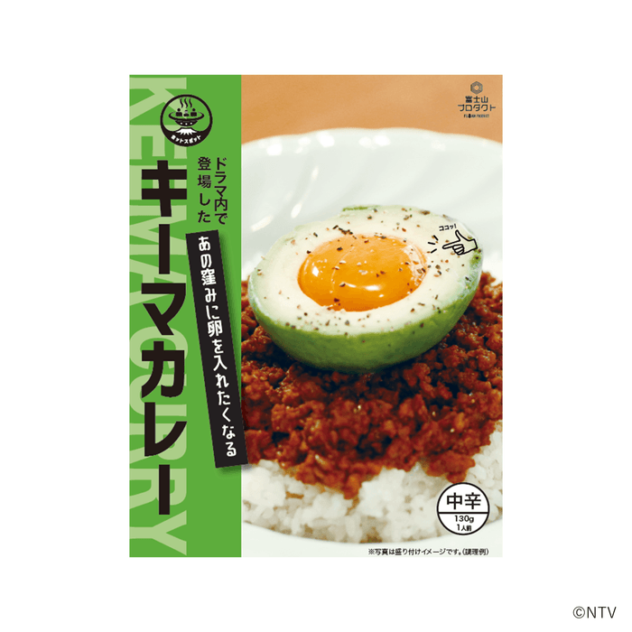 「ホットスポット」キーマカレー