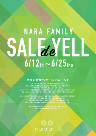 SALE de YELL