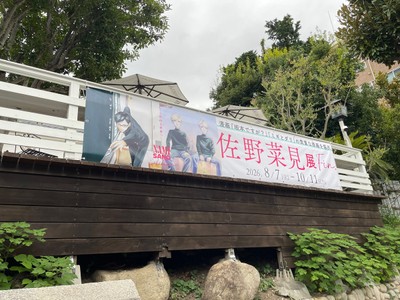 美術館外観