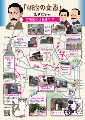 聖地巡礼ツアー