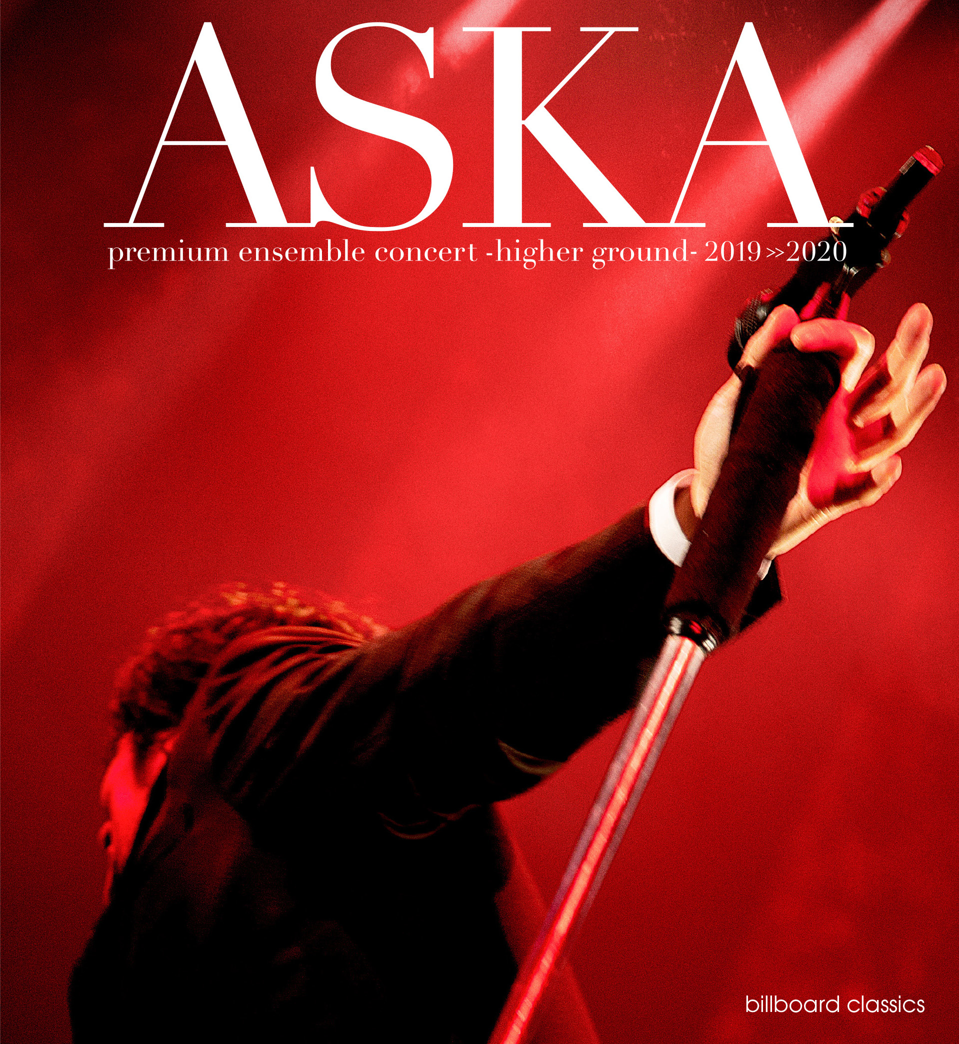 全公演SOLD OUTとなったASKA最新ライブツアー「-higher ground-2019>>2020」Blu-ray+Live CD 明日（10月21日）、待望のリリース！