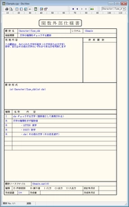 ChatGPTなどAI機能を活用しC言語ソースの再利用に有効な C言語ドキュメント作成システムの新展開を発表