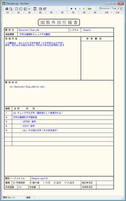 ChatGPTなどAI機能を活用しC言語ソースの再利用に有効な C言語ドキュメント作成システムの新展開を発表