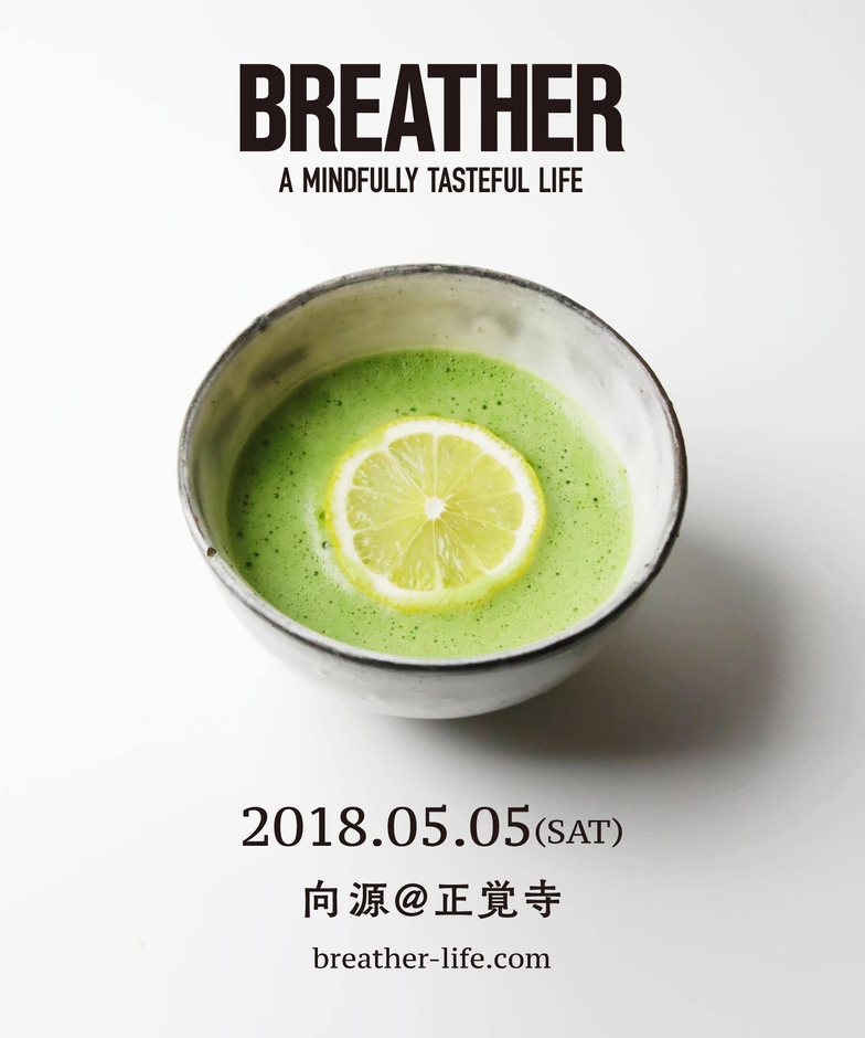 BREATHERラウンジヨガ