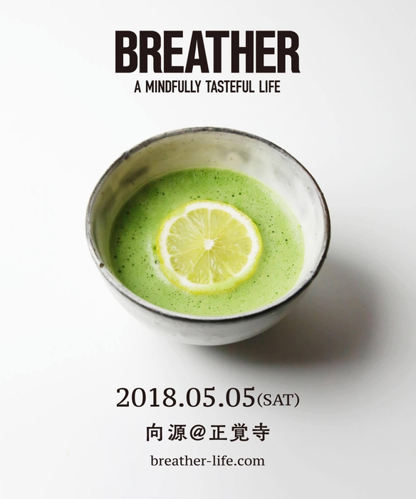 BREATHERラウンジヨガ