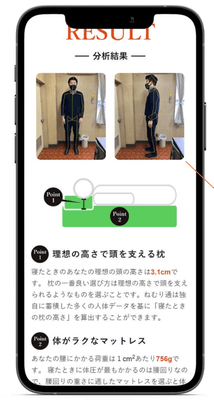 撮影結果画面