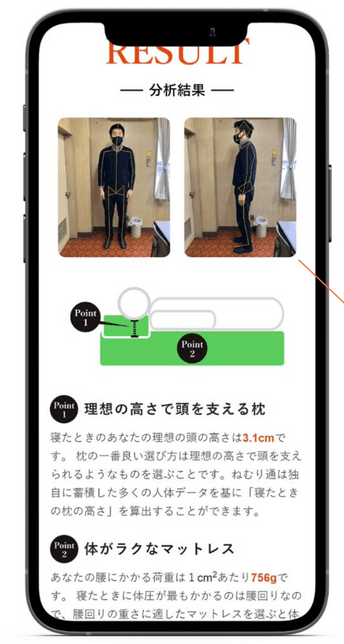 撮影結果画面