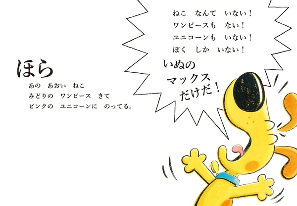 『ほら、ねこだよ！』より