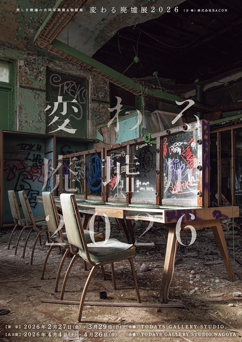 キービジュアル(縦)