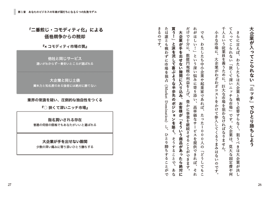 図版を用いてわかりやすく解説