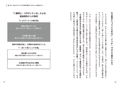 図版を用いてわかりやすく解説