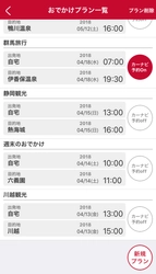本日サービス開始！カーライフをもっと楽しくスマートに！「MapFanAssist」