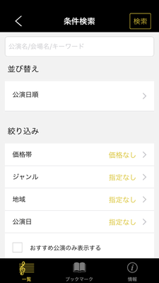チラシクラシック(検索)