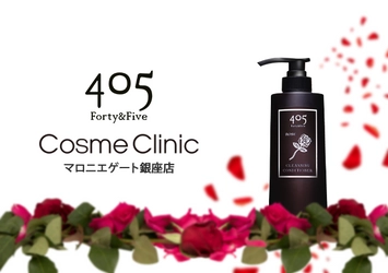 シャンプージプシーが髪の変化を実感 「405クレンジングコンディショナー」 銀座コスメクリニックにて、初の常設販売開始！