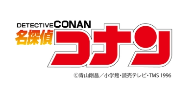 5月5日(金・祝)こどもの日は中京テレビ！ 「名探偵コナン」「お笑いマンガ道場」 「こどもディレクター」を放送！