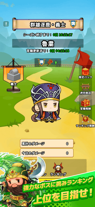 ランク戦