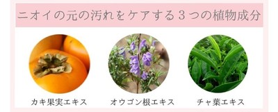 消臭抗菌