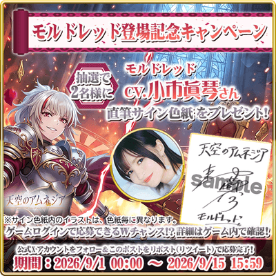 直筆サイン色紙プレゼント