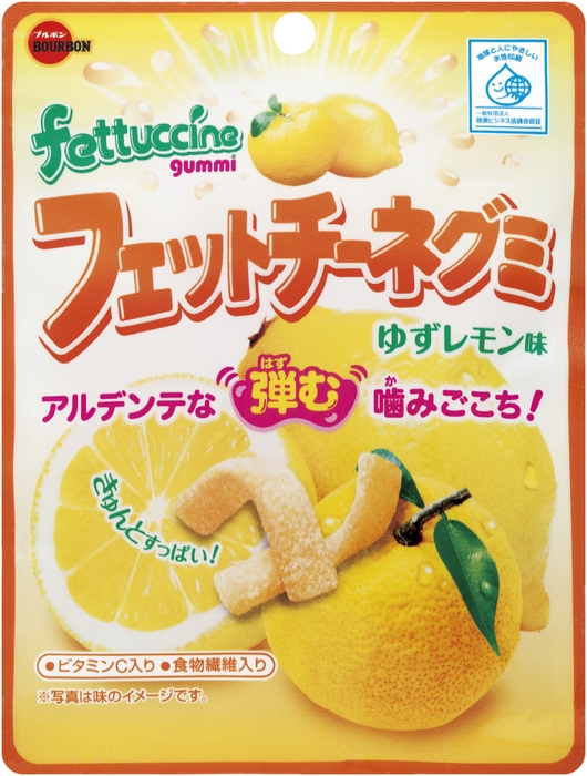 フェットチーネグミゆずレモン味