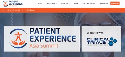 国際学会「患者エクスペリエンス学会アジア大会」(IQPC Worldwide Pte Ltd主催）の参加お申込み受付開始