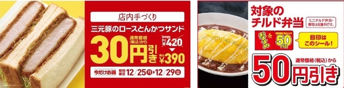 セール第1弾