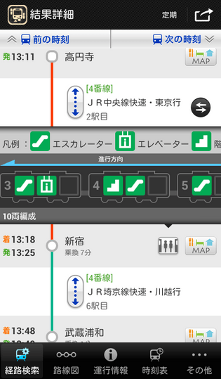 乗車位置情報の表示例