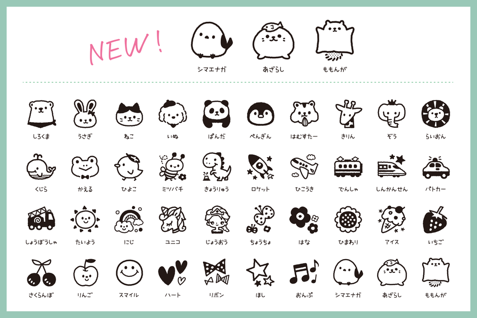 ぷちスタンプ・NEWラインアップ40種類