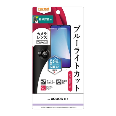 フィルム 衝撃吸収 ブルーライトカット 反射防止 抗菌・抗ウイルス カメラフィルム付き
