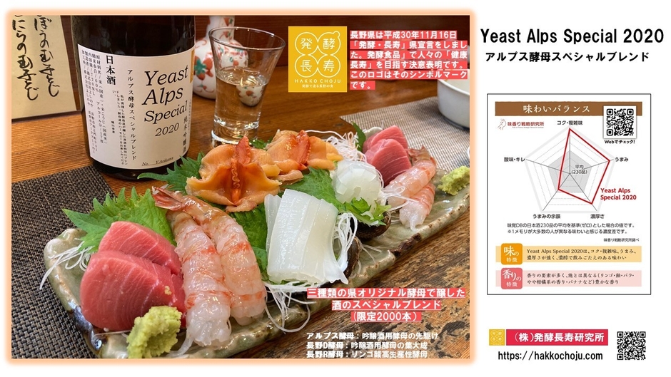 パネル用スペシャルブレンド