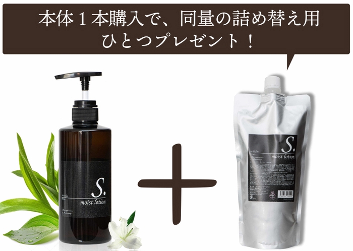 保湿&抑毛ローションone+one
