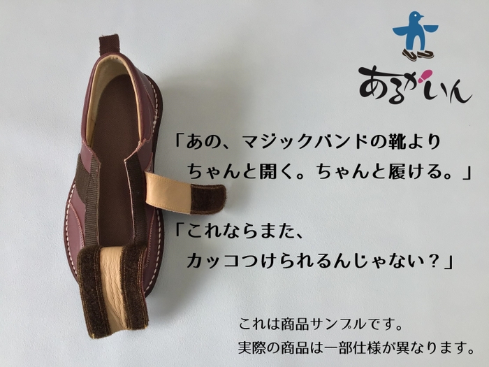 マジックバンド イメージ