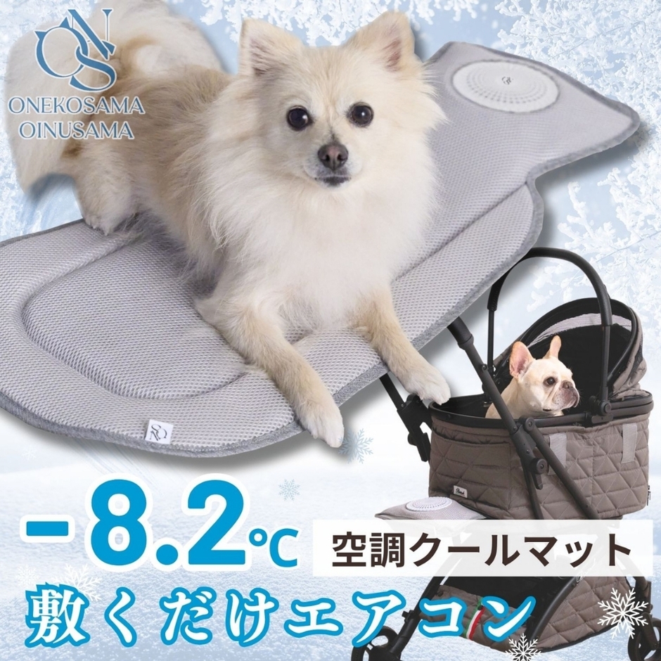 販売中の空調クールマット